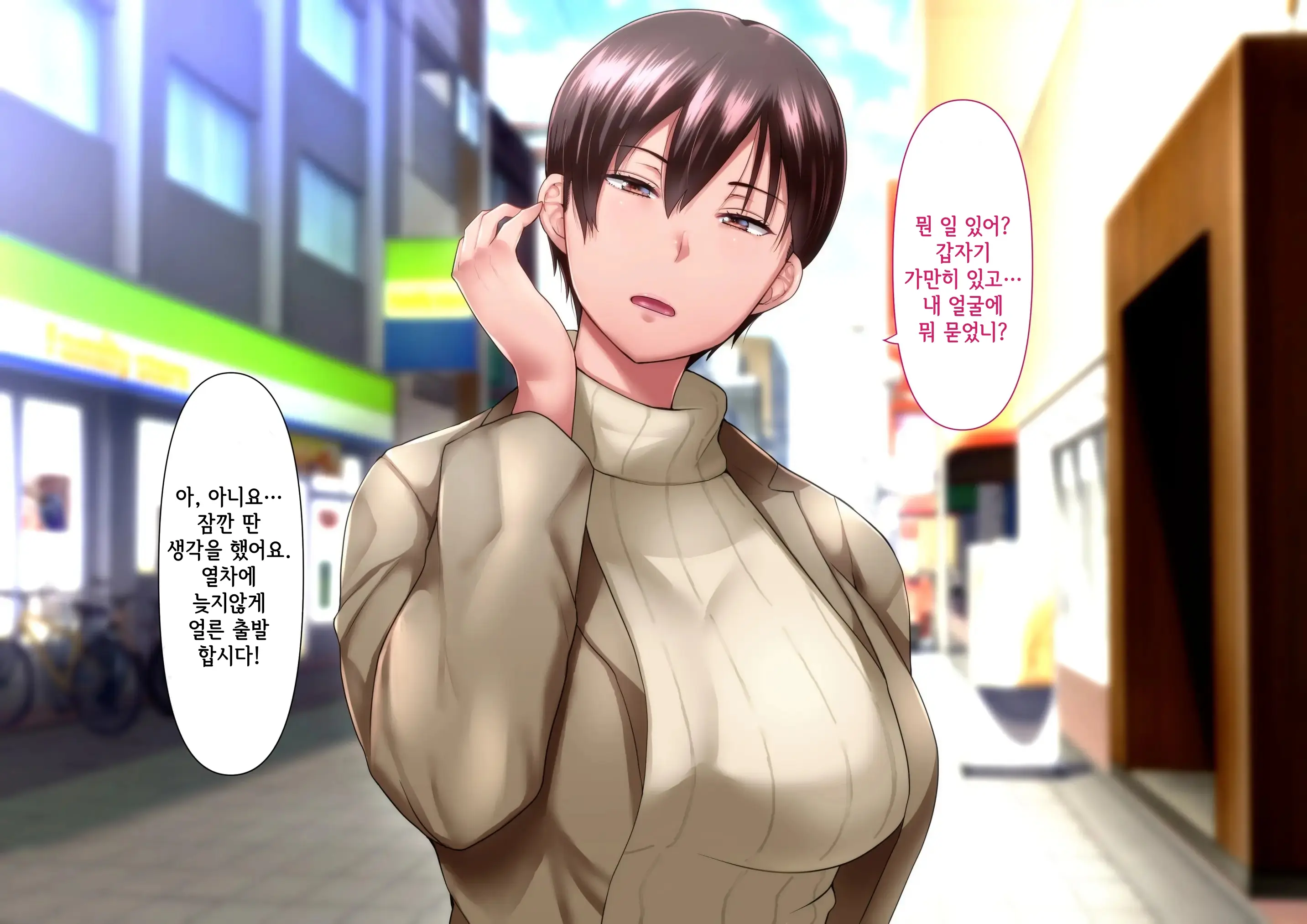 Risou No Onna Wa Omae No Onna Zenpen | 나의 이상적인 여자는 너의 아내 전편